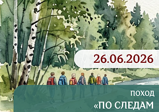 Реабилитационный поход "По следам волжской вольницы" (12+)
